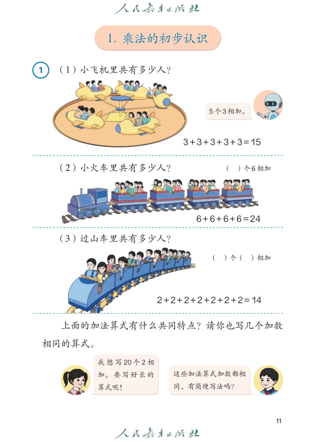 文章配图-11