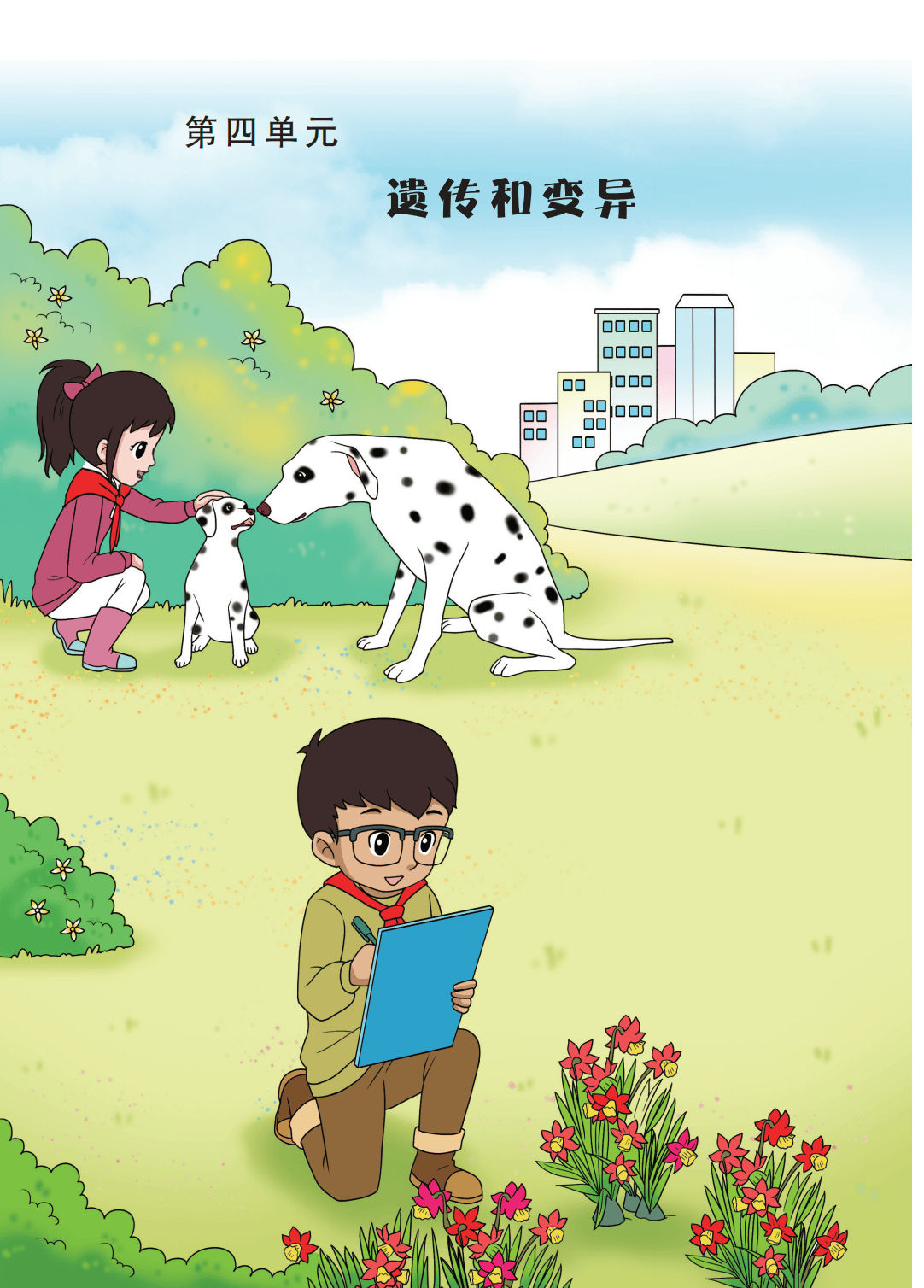 最新【大象版】6年级科学课本•上册_48.png