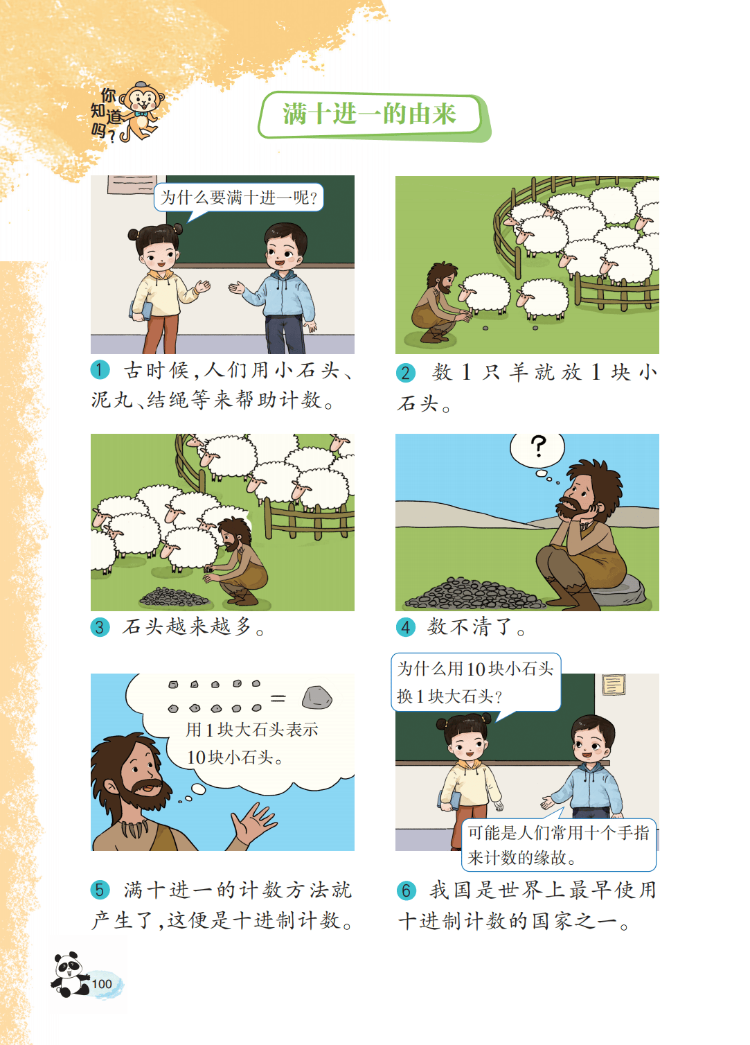 文章配图-101