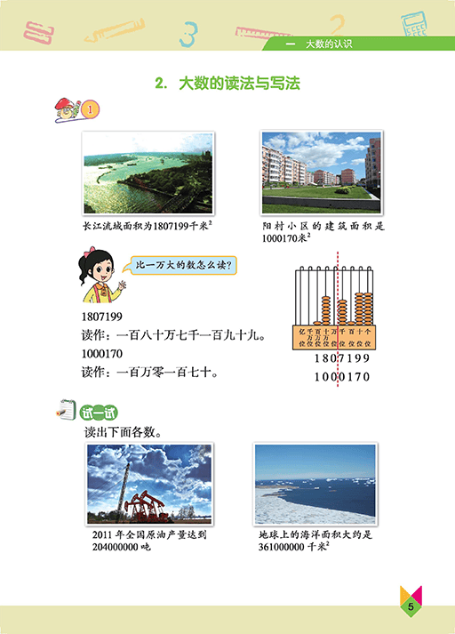 文章配图-5