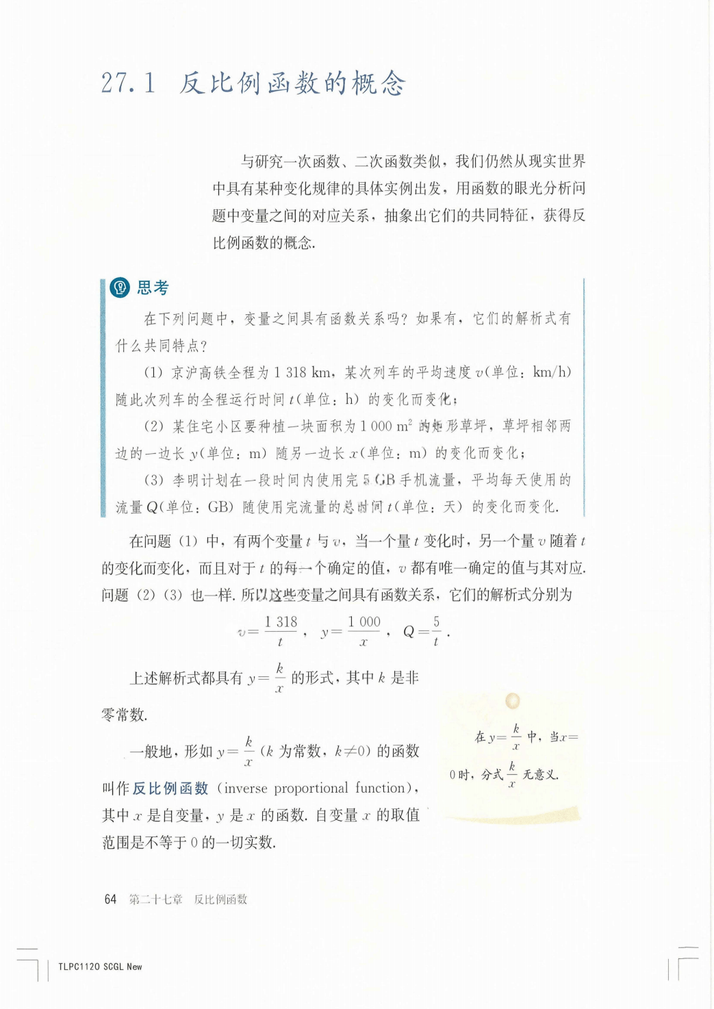 最新【人教版】9年级数学课本•上册_70.png