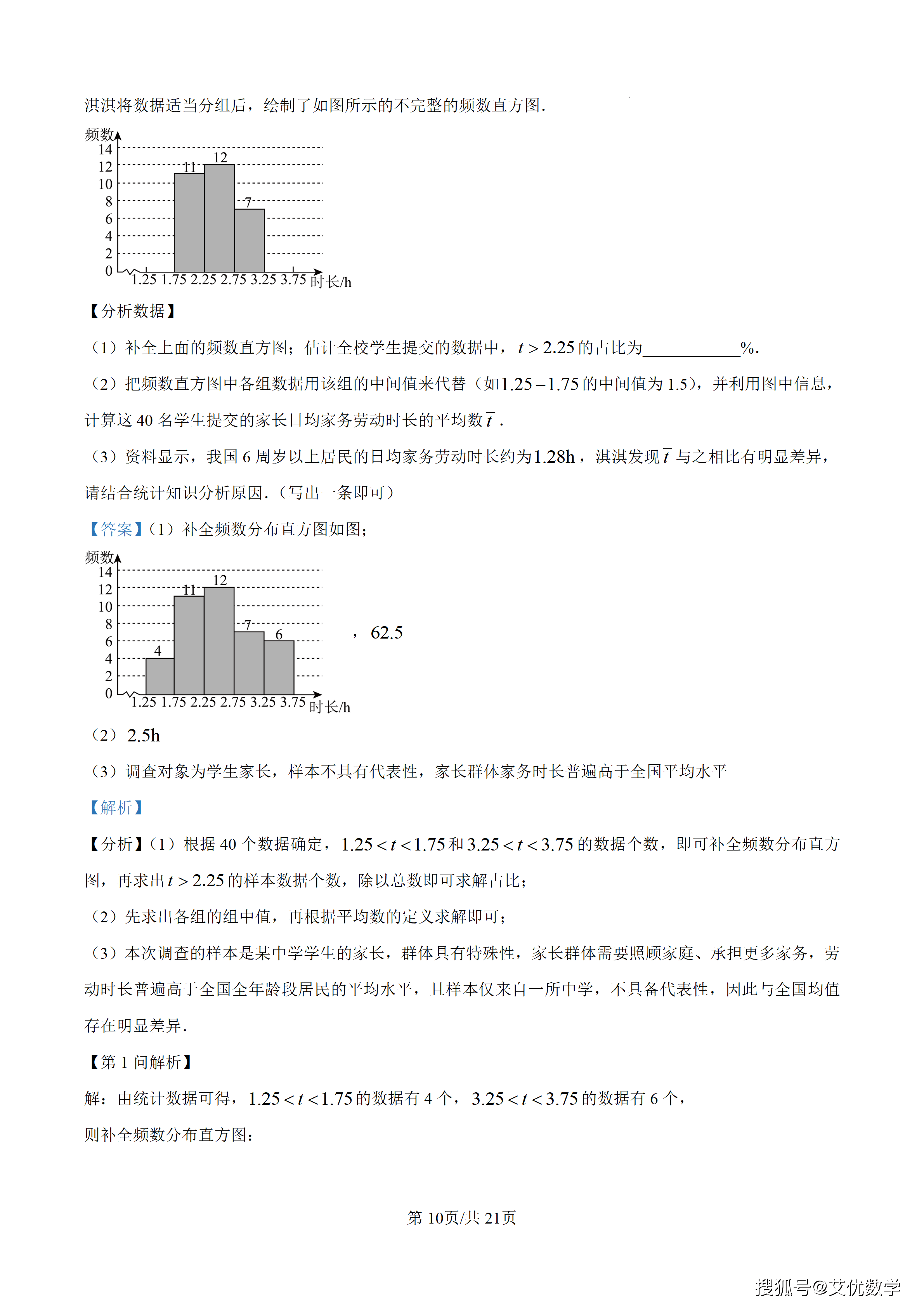 精品解析：2026年河北省中考数学试题（解析版）_10.png