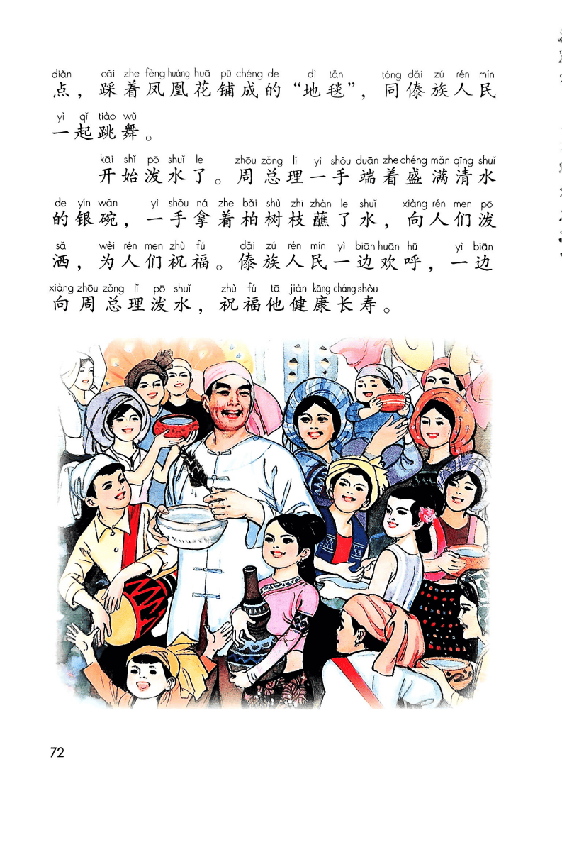 文章配图-74