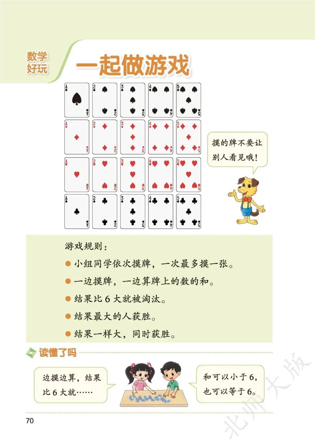 文章配图-72