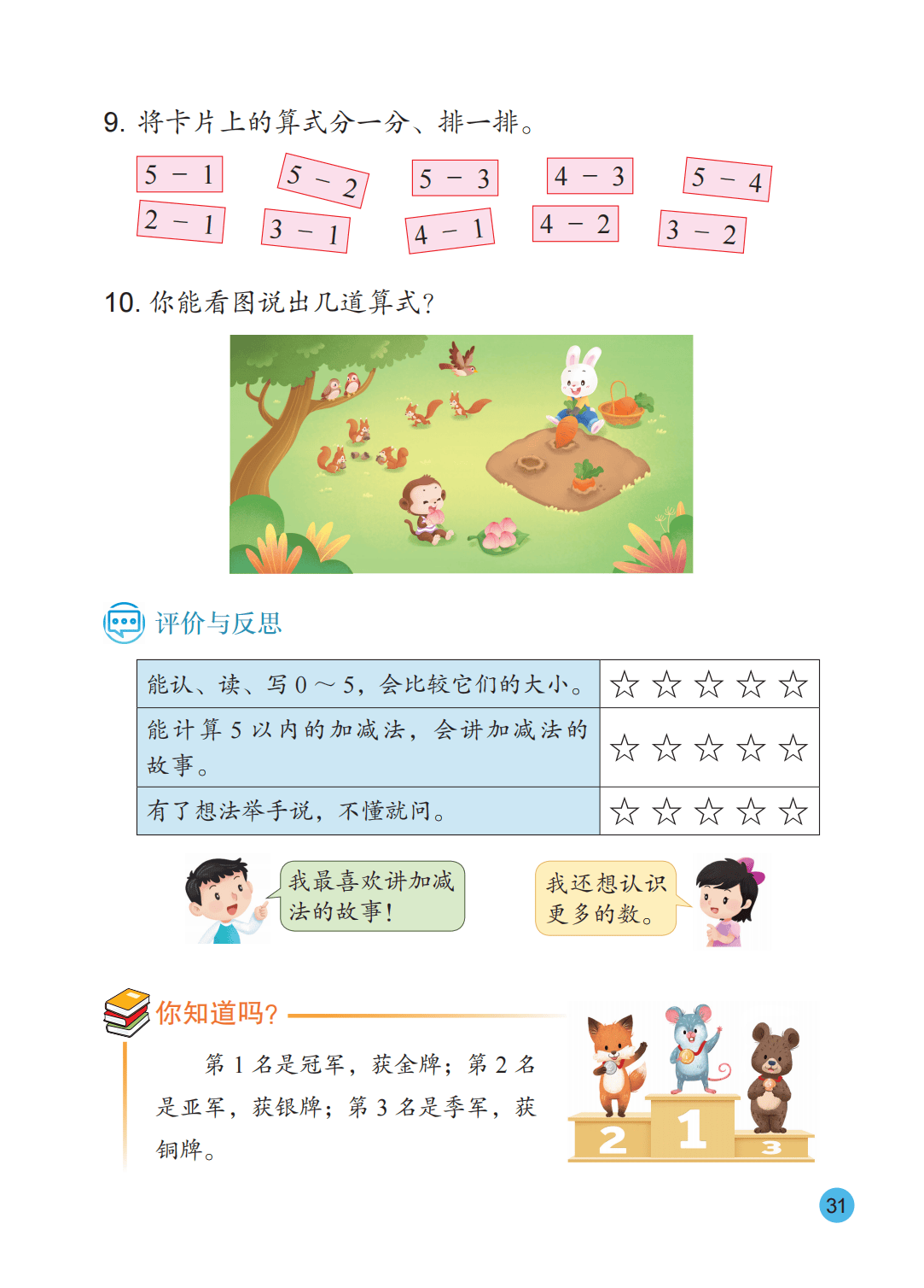 文章配图-32