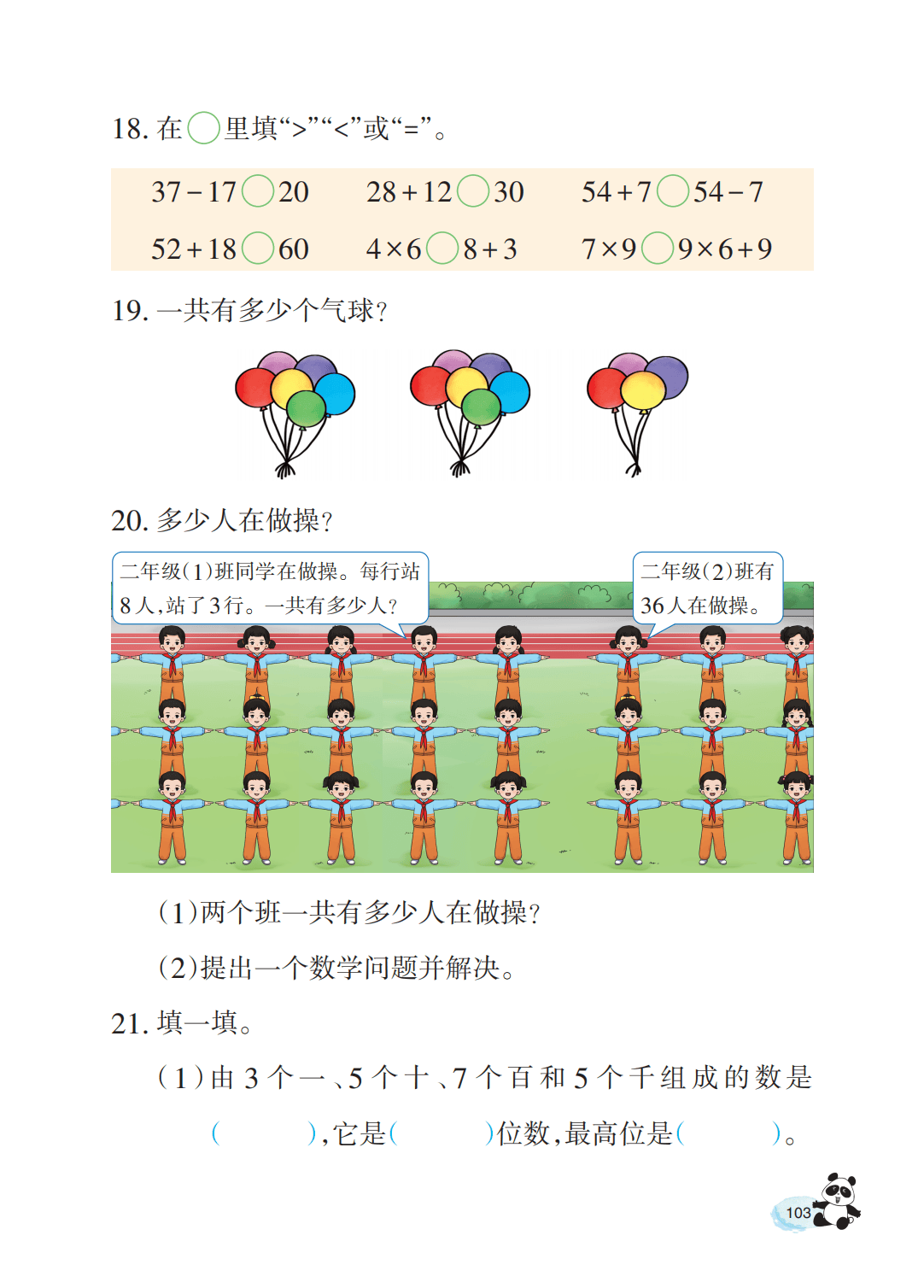 文章配图-104