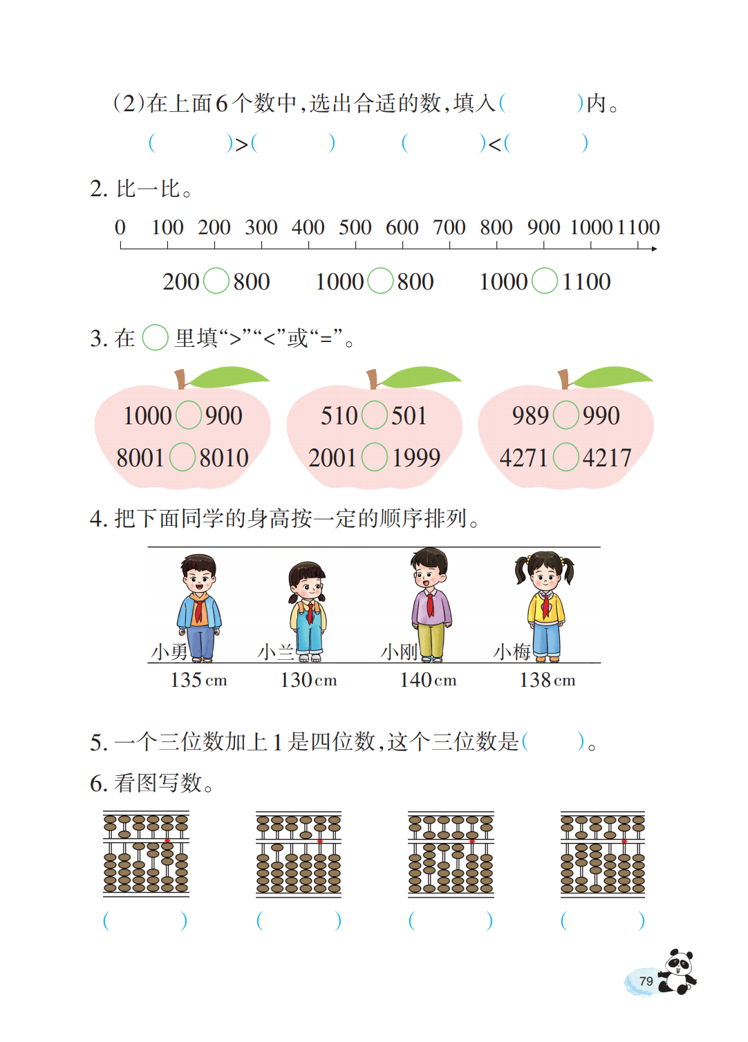文章配图-81