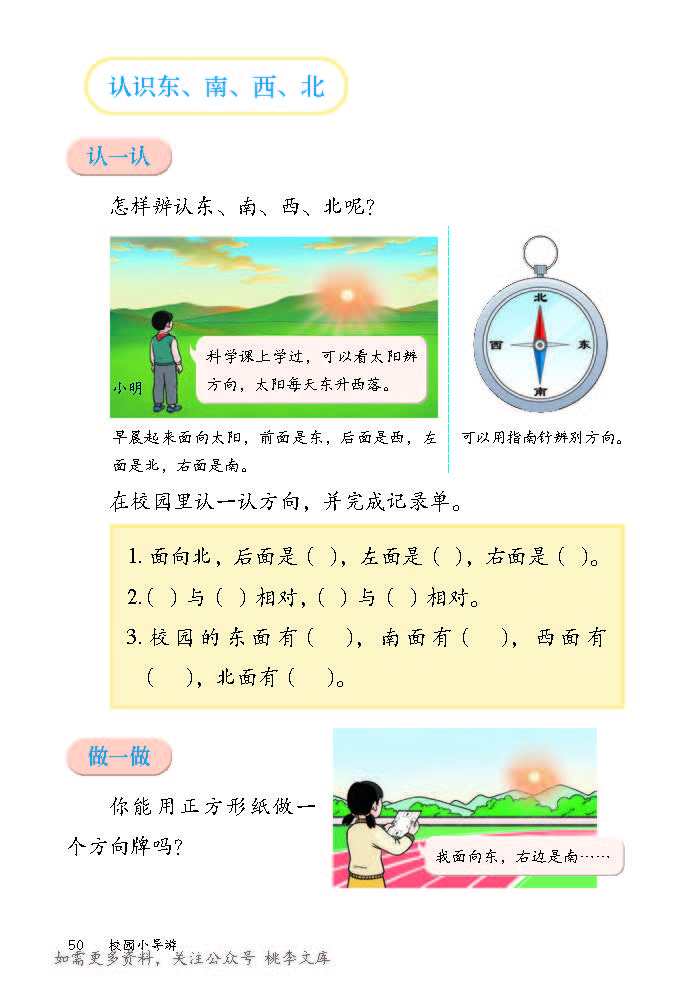 2026秋人教版数学二年级上册（彩色）_页面_056.jpg