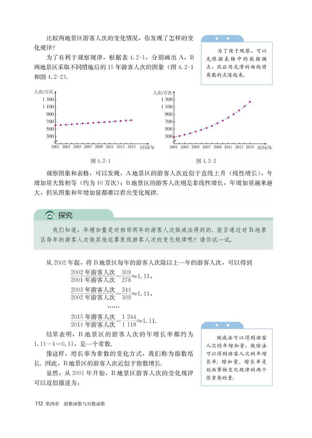 文章配图-105