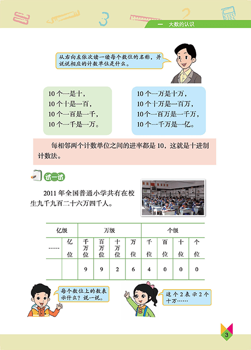 文章配图-3