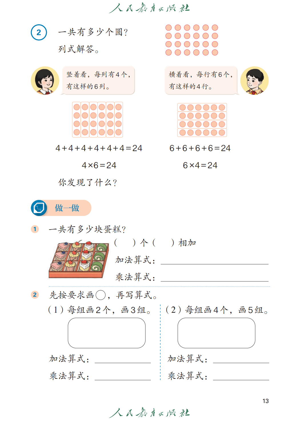 文章配图-13