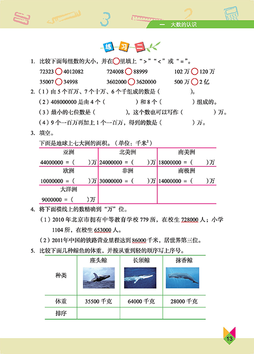 文章配图-7