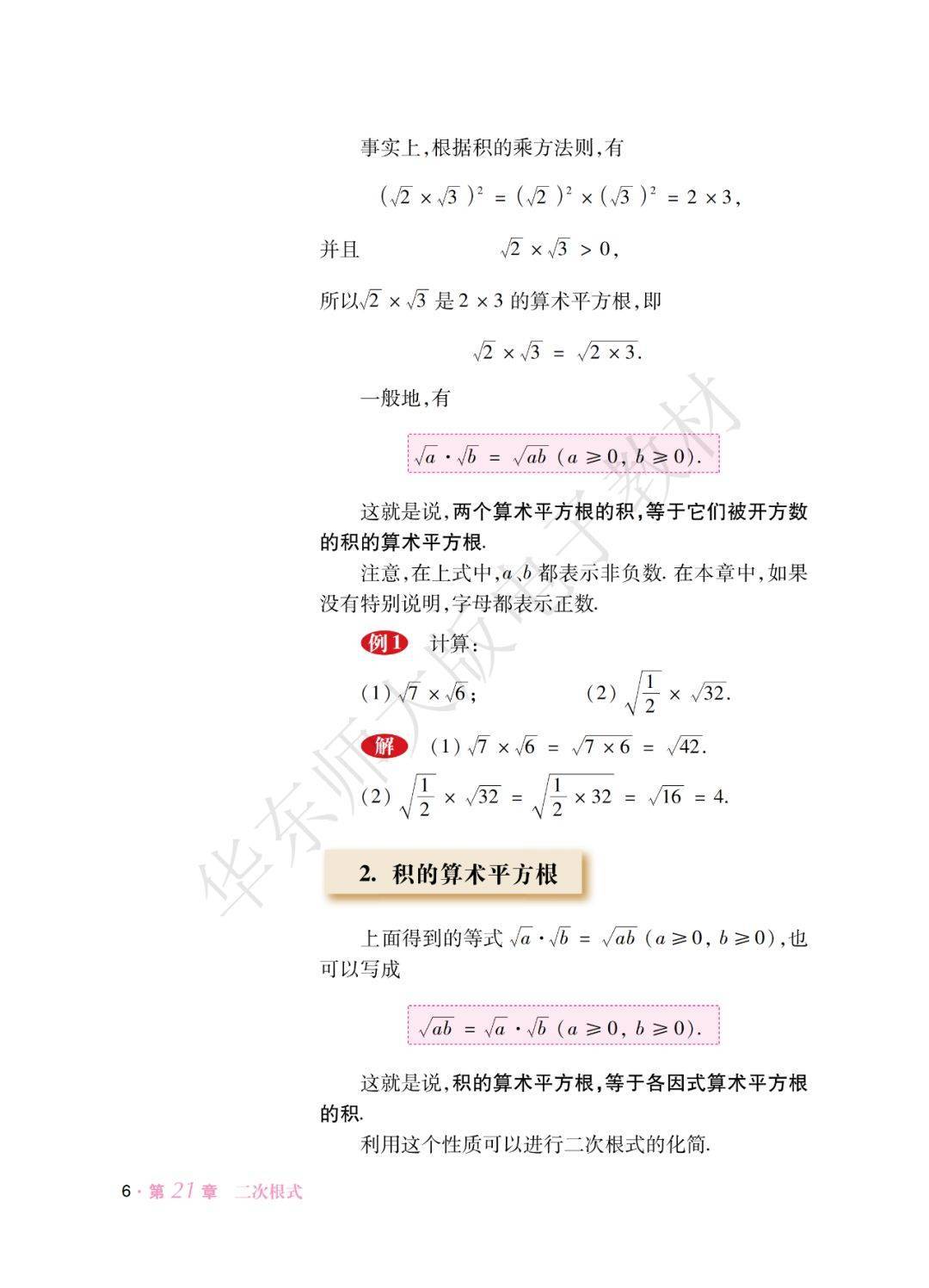 文章配图-5