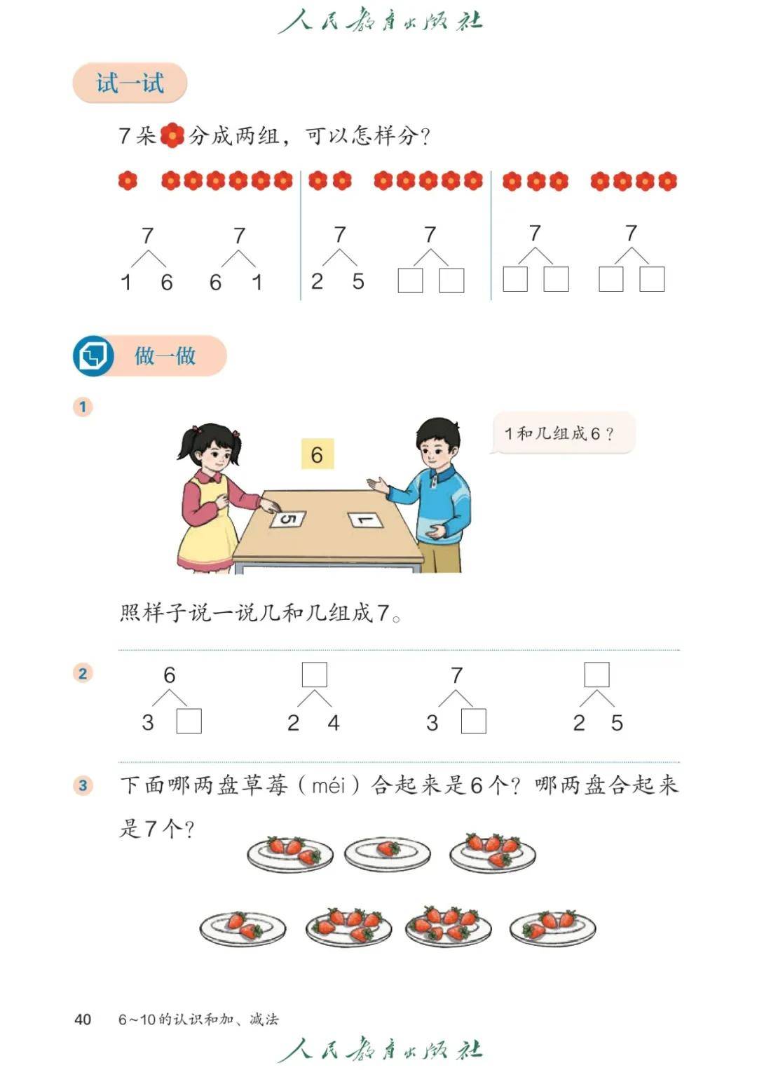 文章配图-43