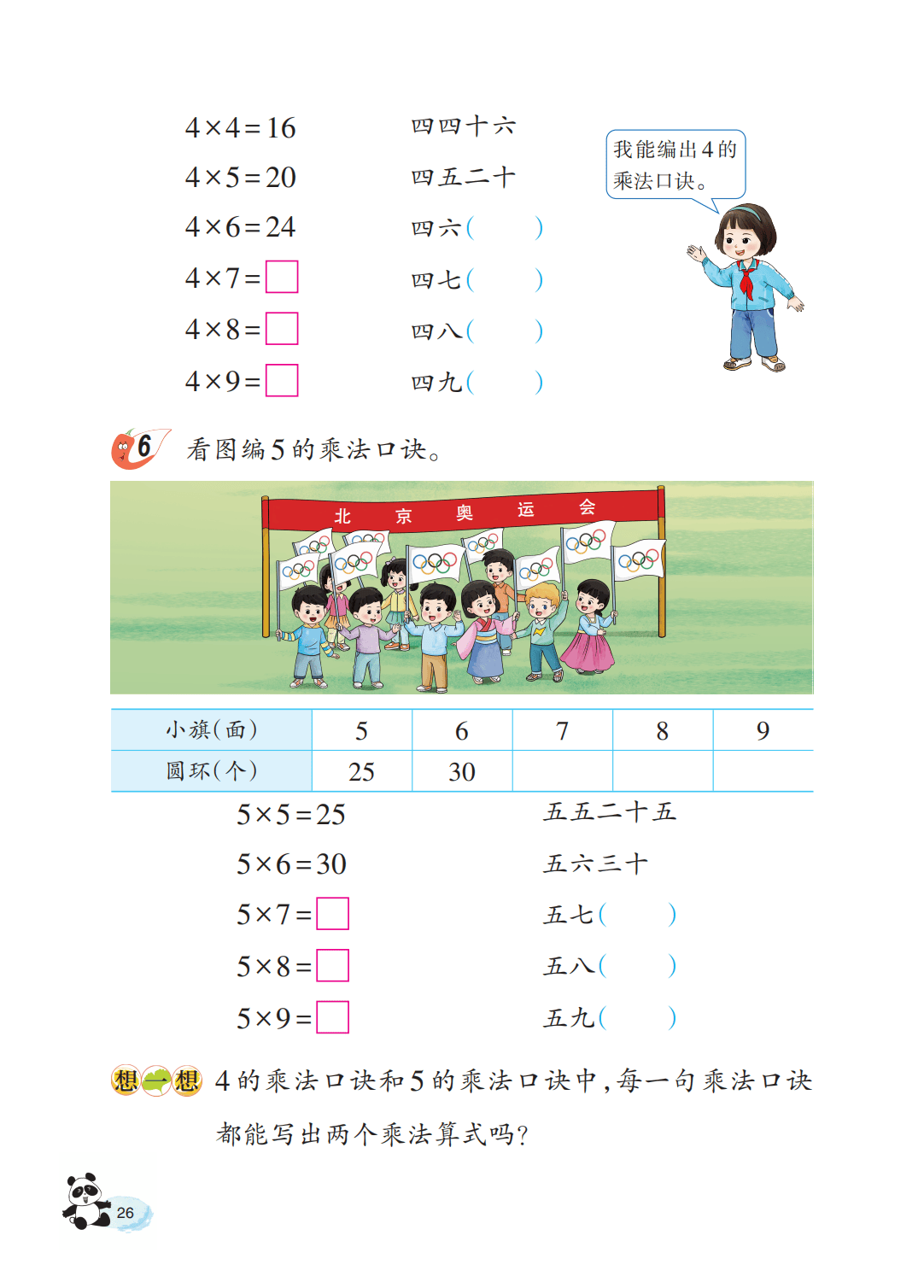文章配图-28
