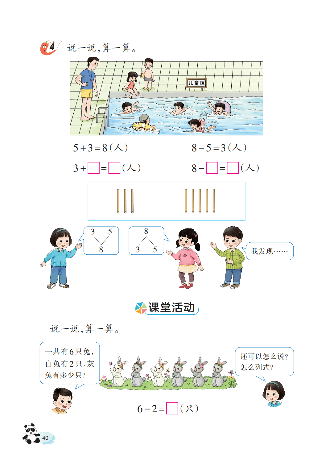 文章配图-42