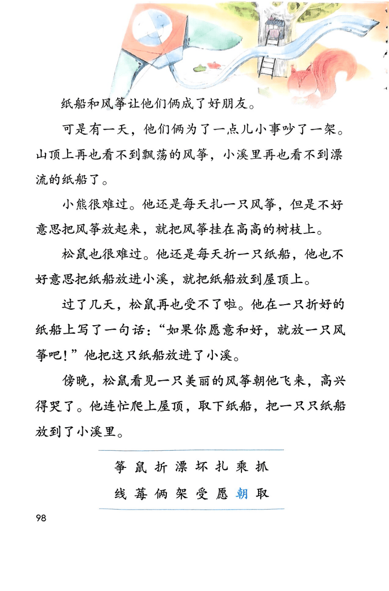 文章配图-100