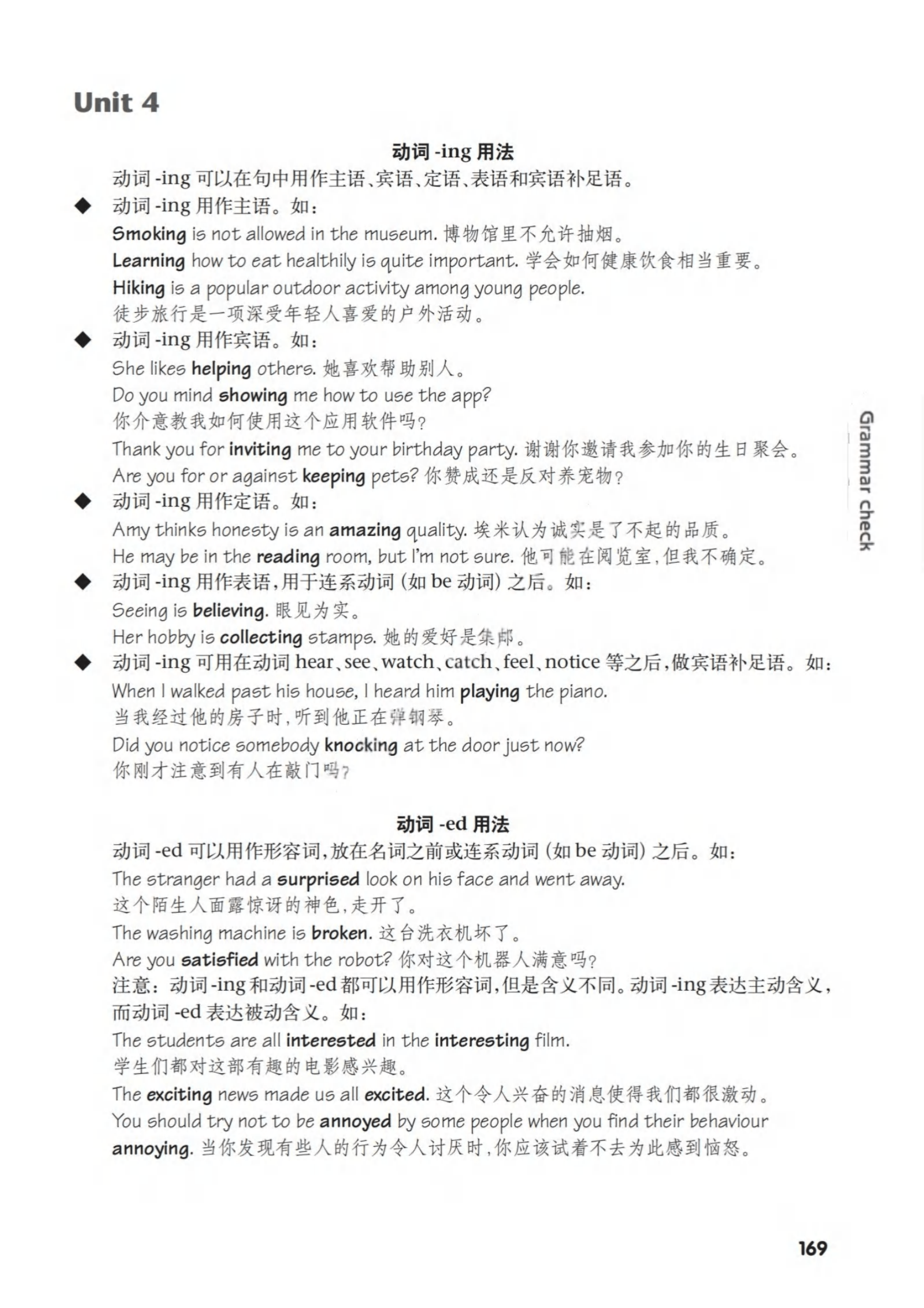 最新【译林版】9年级英语课本•上册_164.png