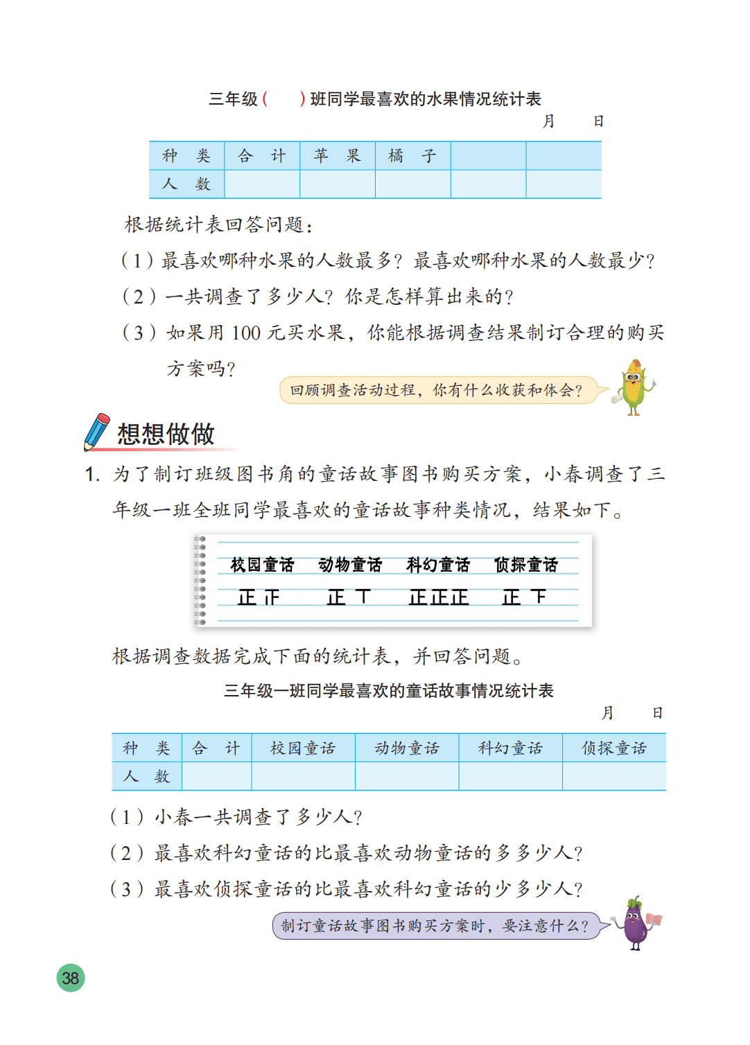 文章配图-33