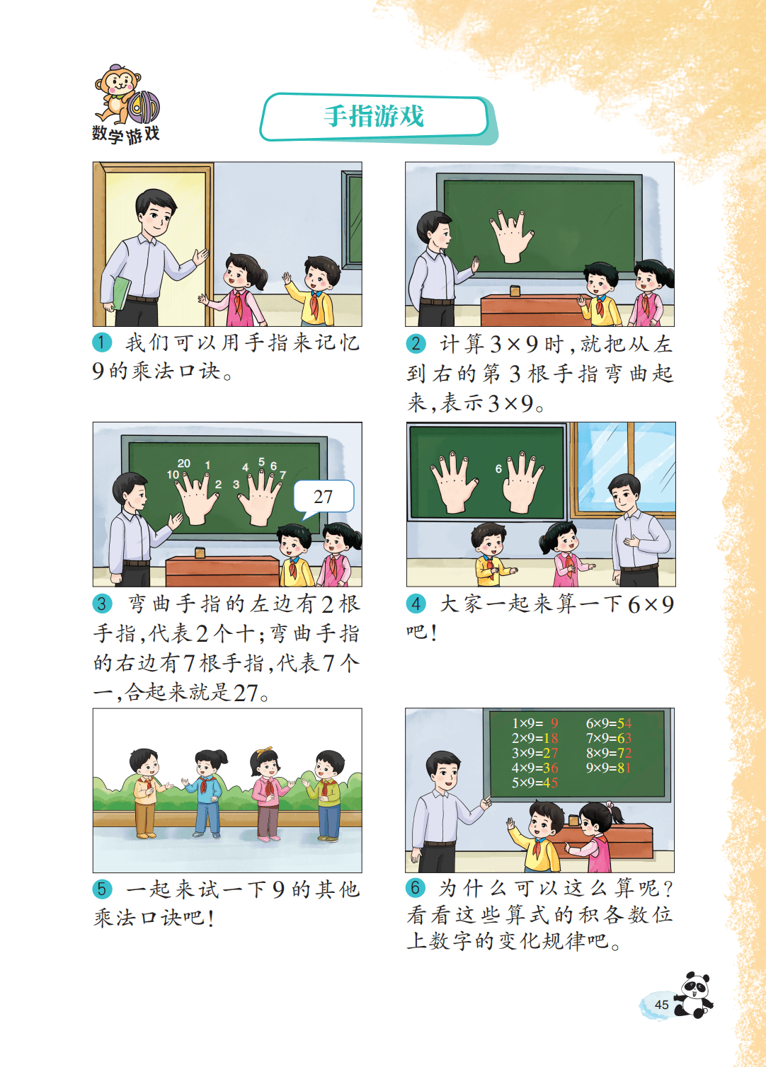 文章配图-47