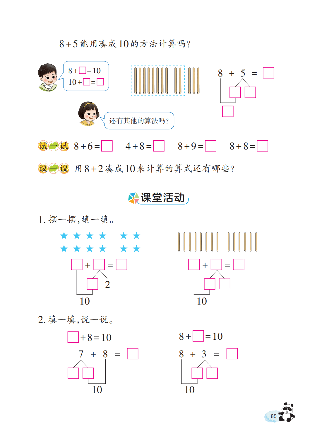 文章配图-87