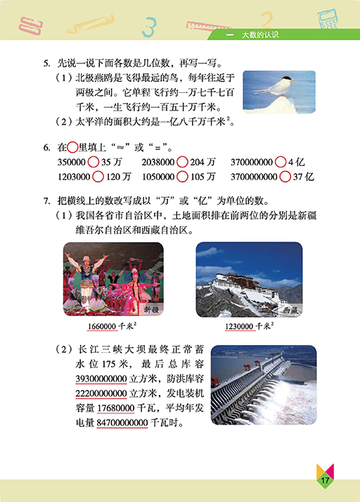 文章配图-11