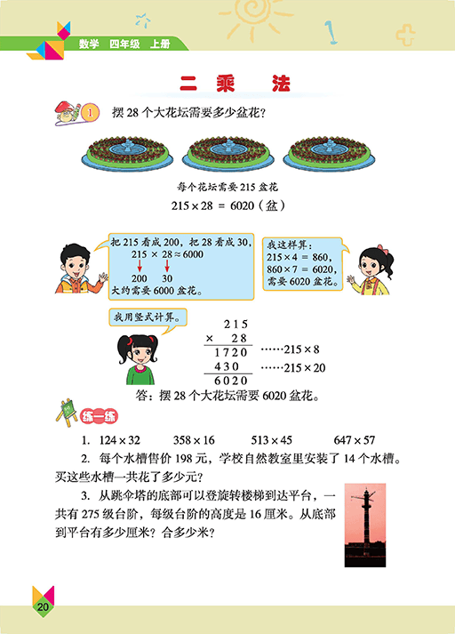 文章配图-14