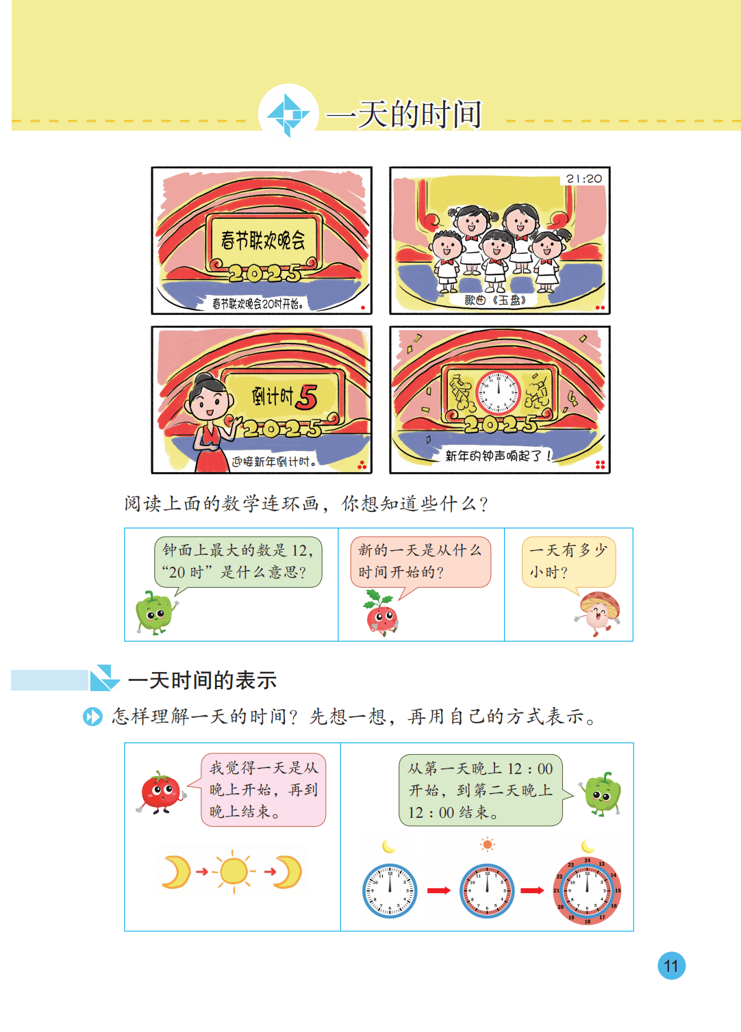文章配图-6