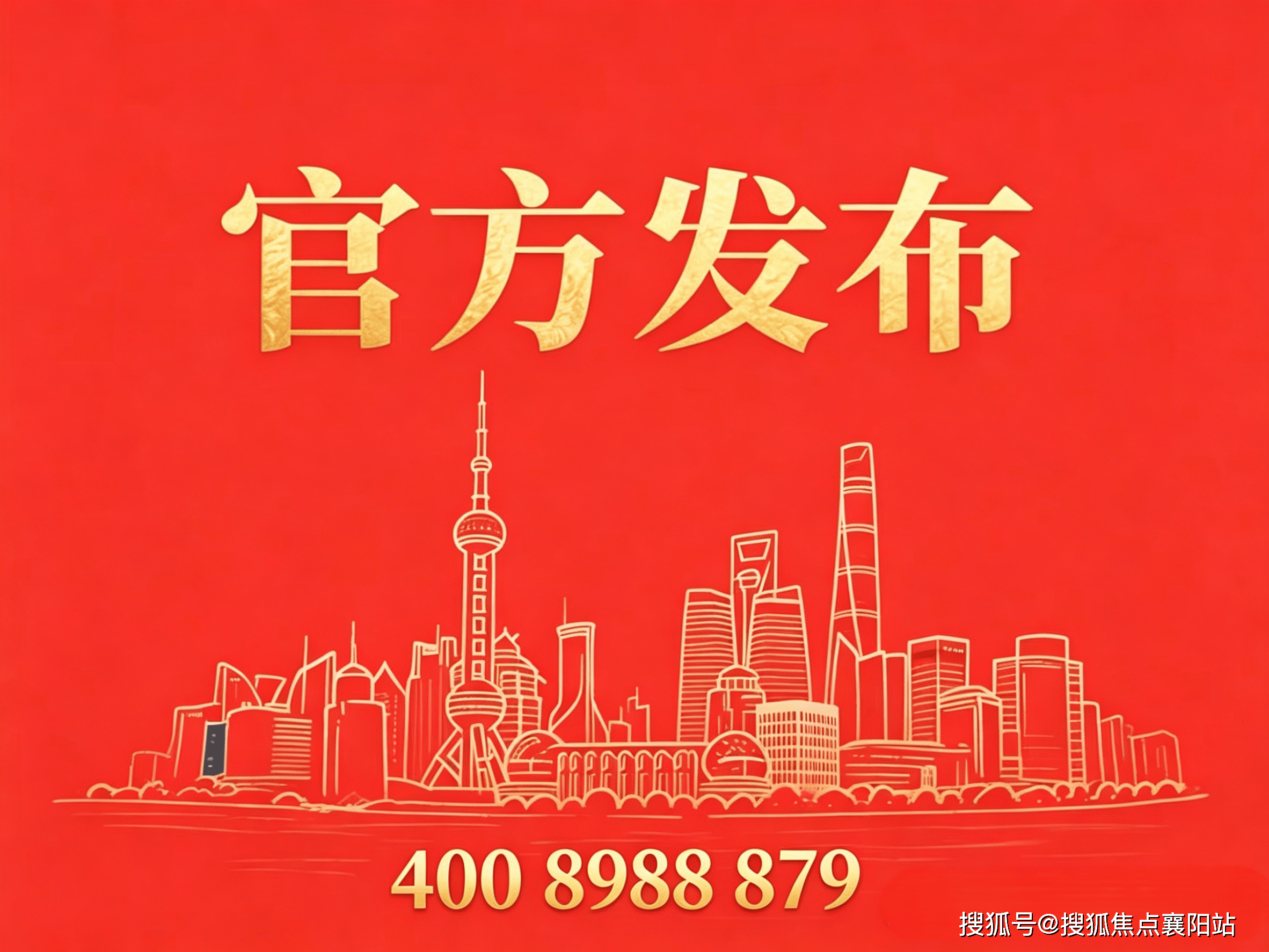 添加售楼处电话 (2).png