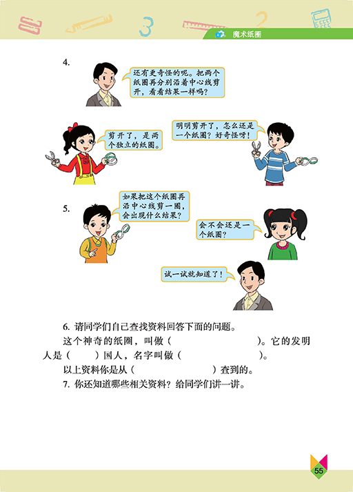 文章配图-49