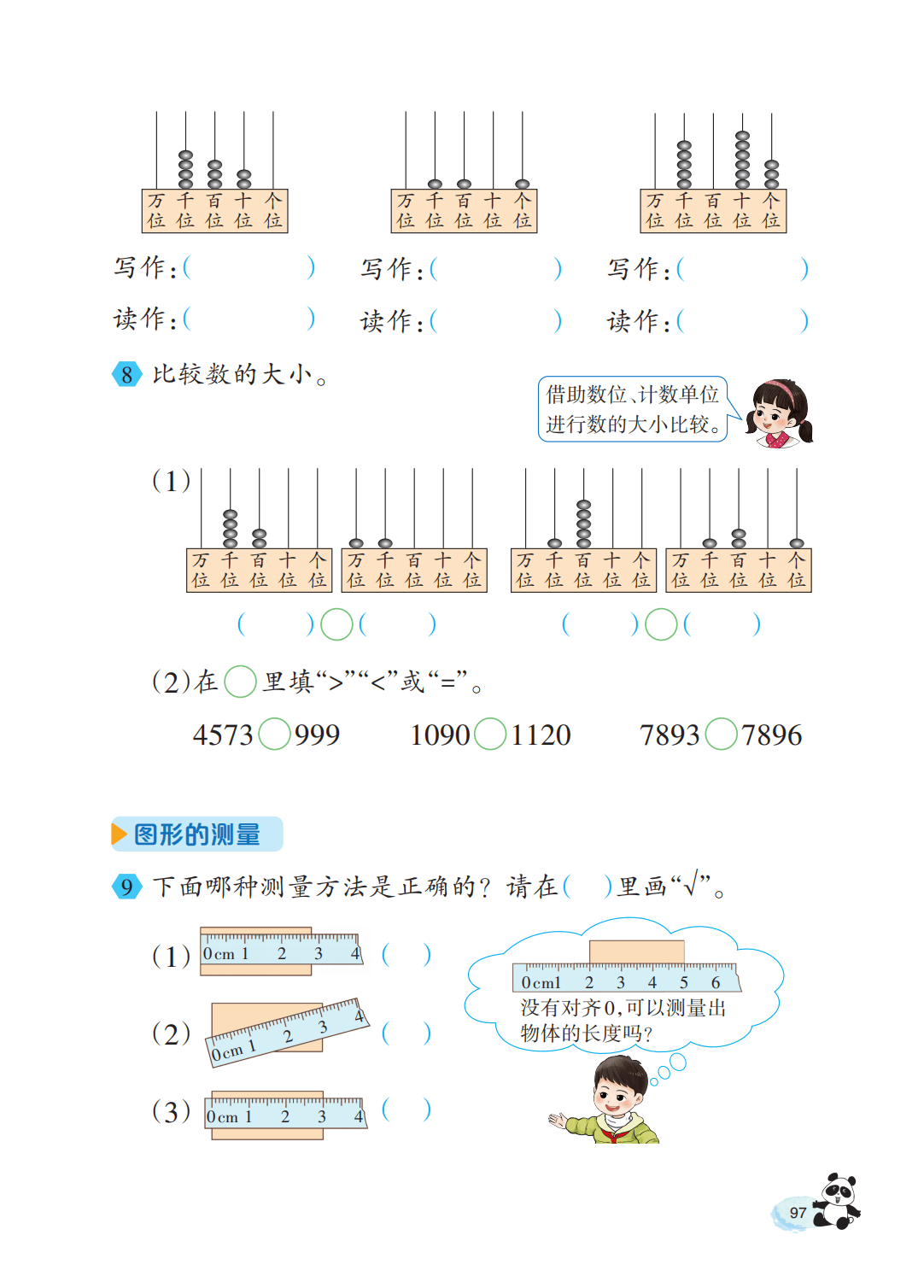 文章配图-99