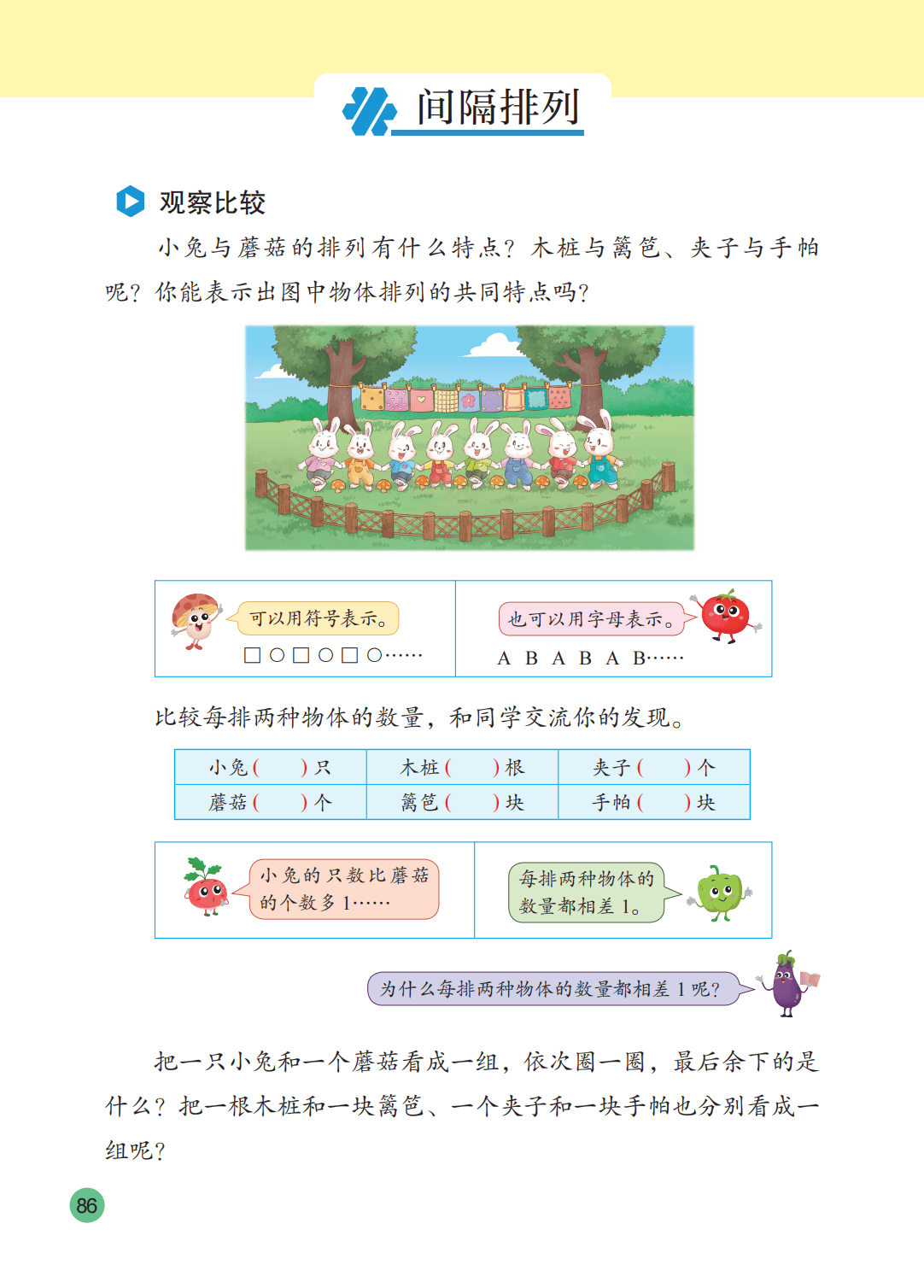 文章配图-81