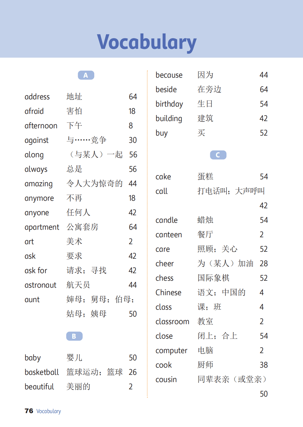 【冀教版】四年级上册(2025秋版)英语电子课本_83.png