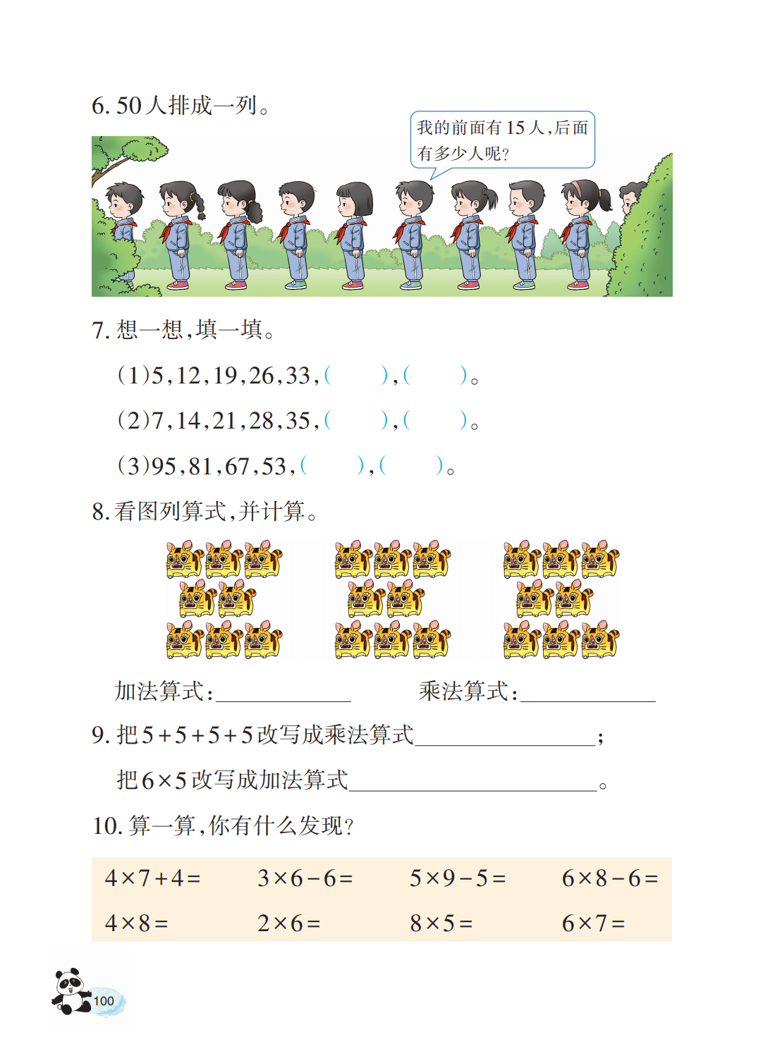 文章配图-101