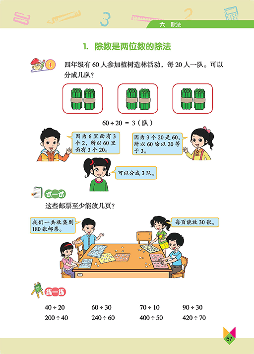 文章配图-51