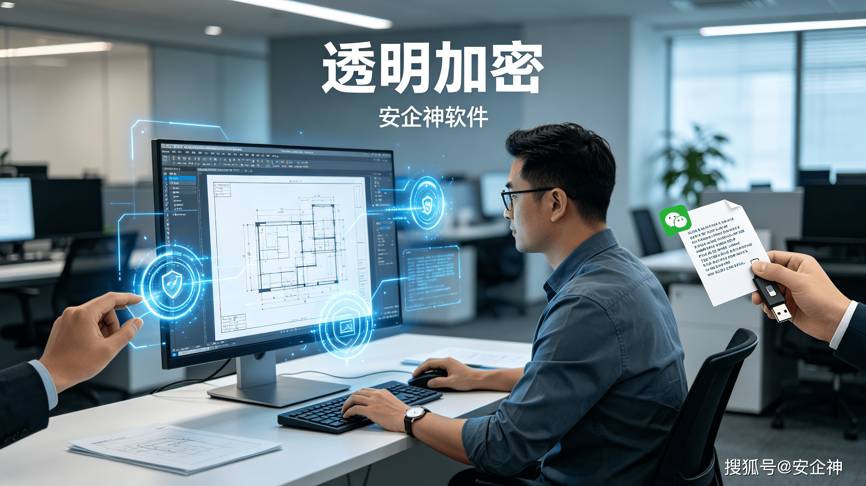透明加密.png