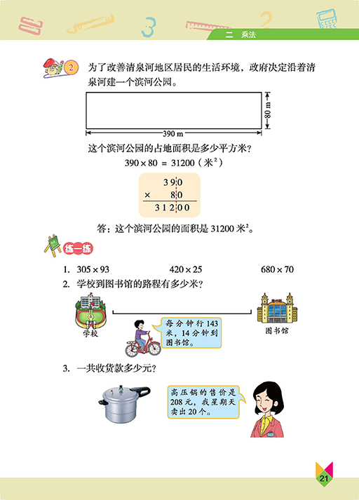 文章配图-15