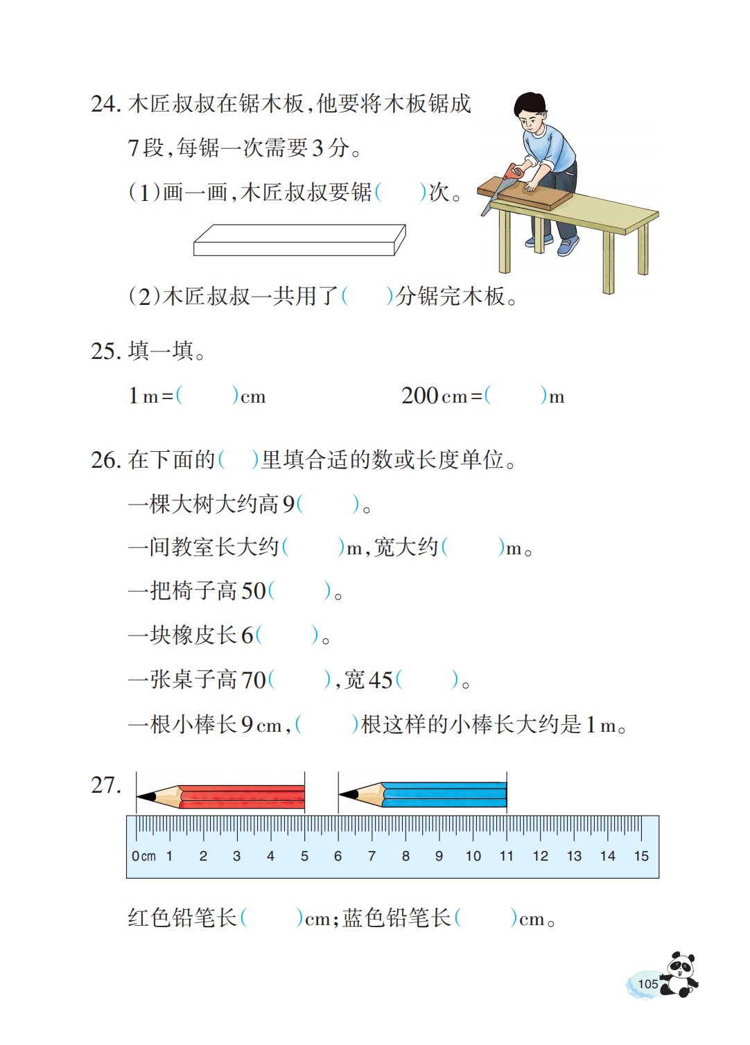 文章配图-106