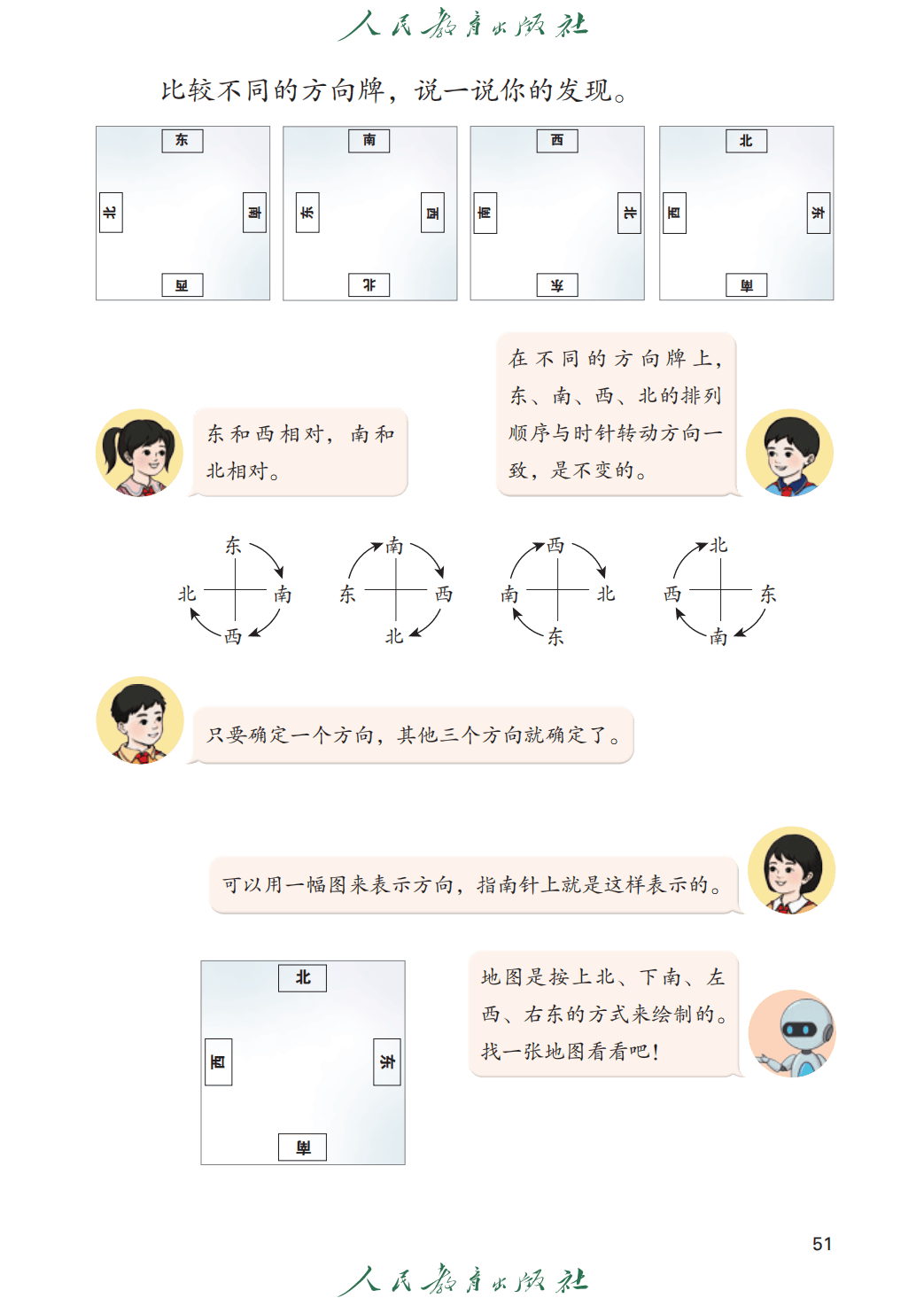 文章配图-51