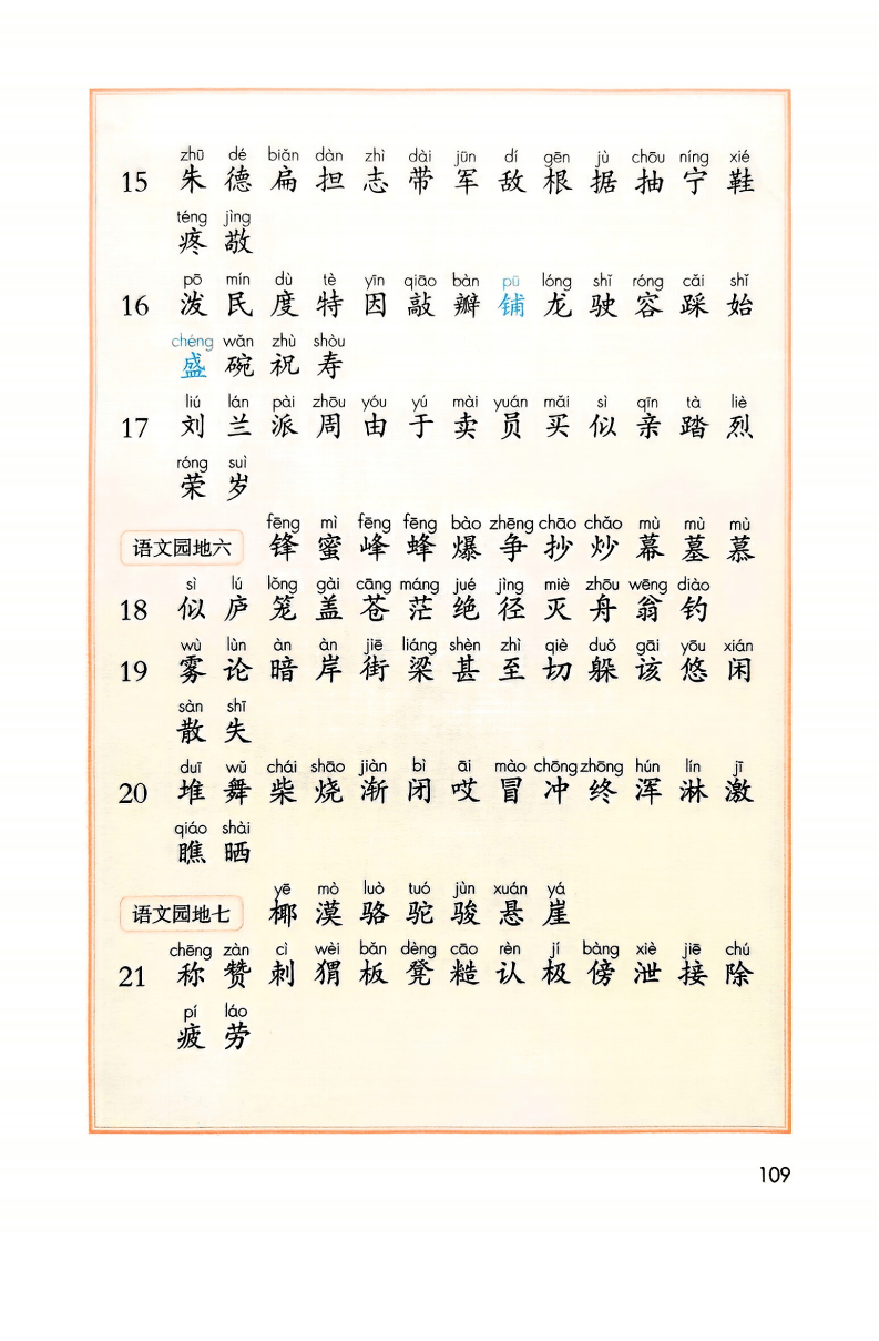 文章配图-109