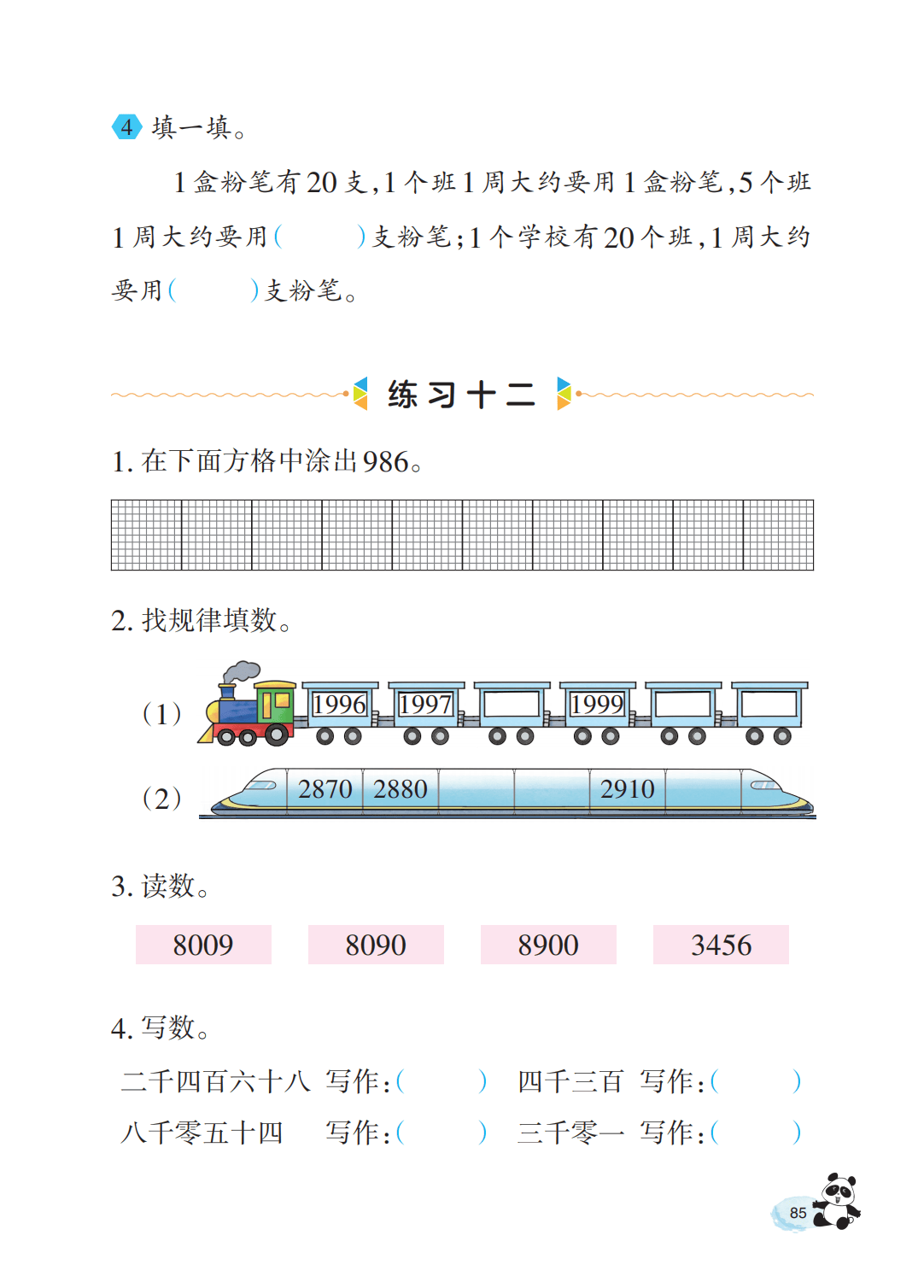 文章配图-87
