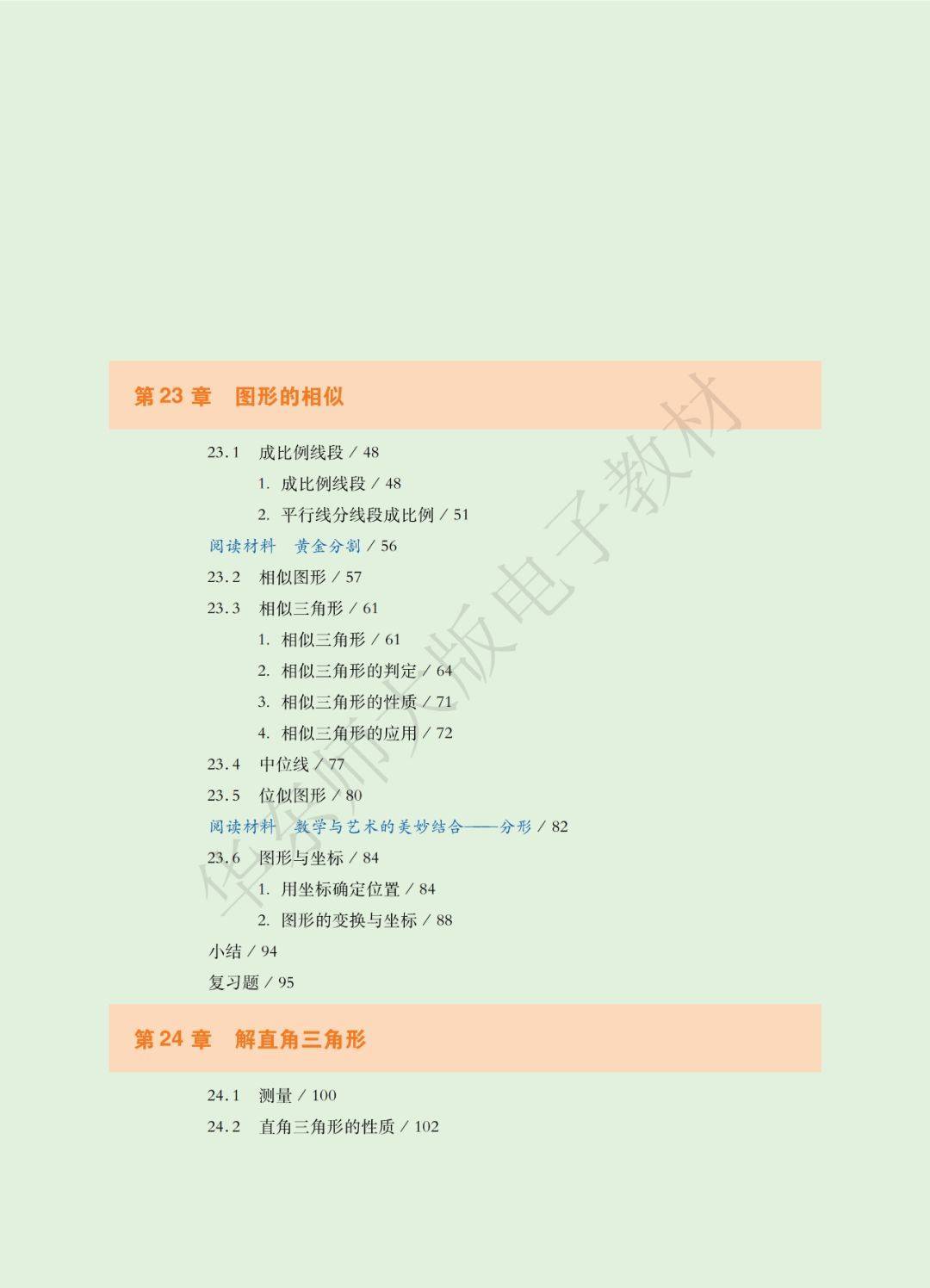 文章配图-4