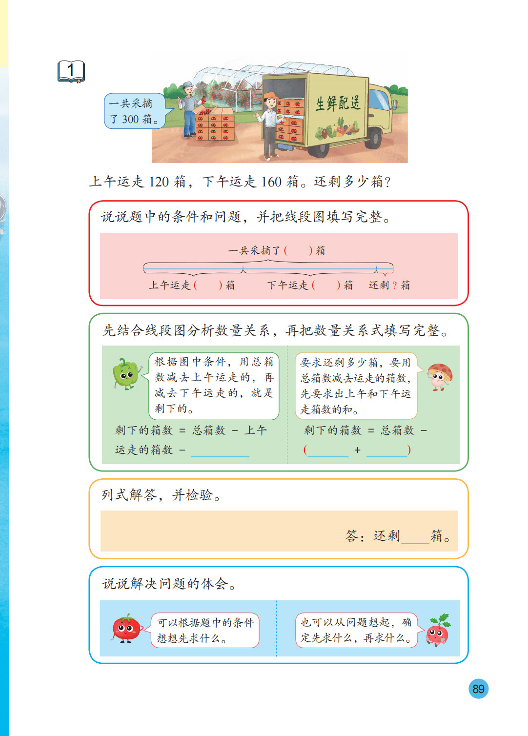 文章配图-84