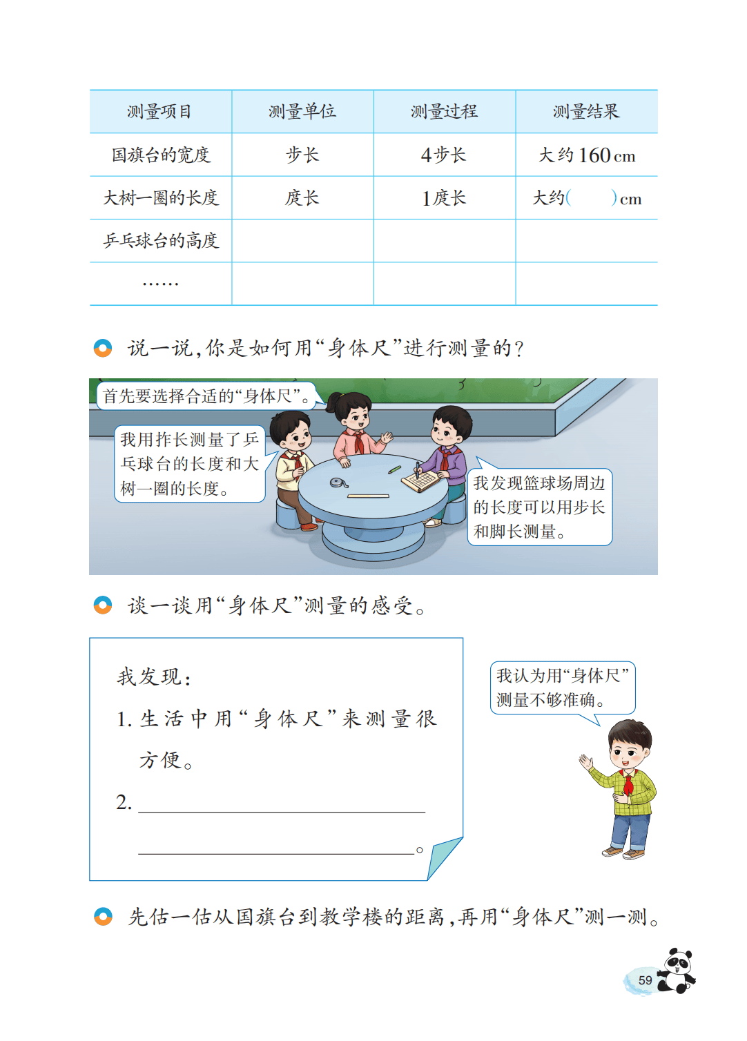 文章配图-61