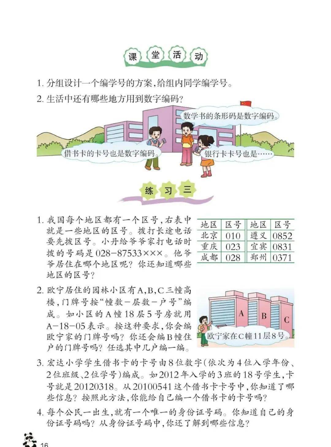 文章配图-11