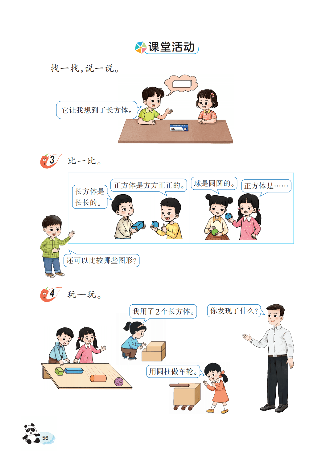 文章配图-58