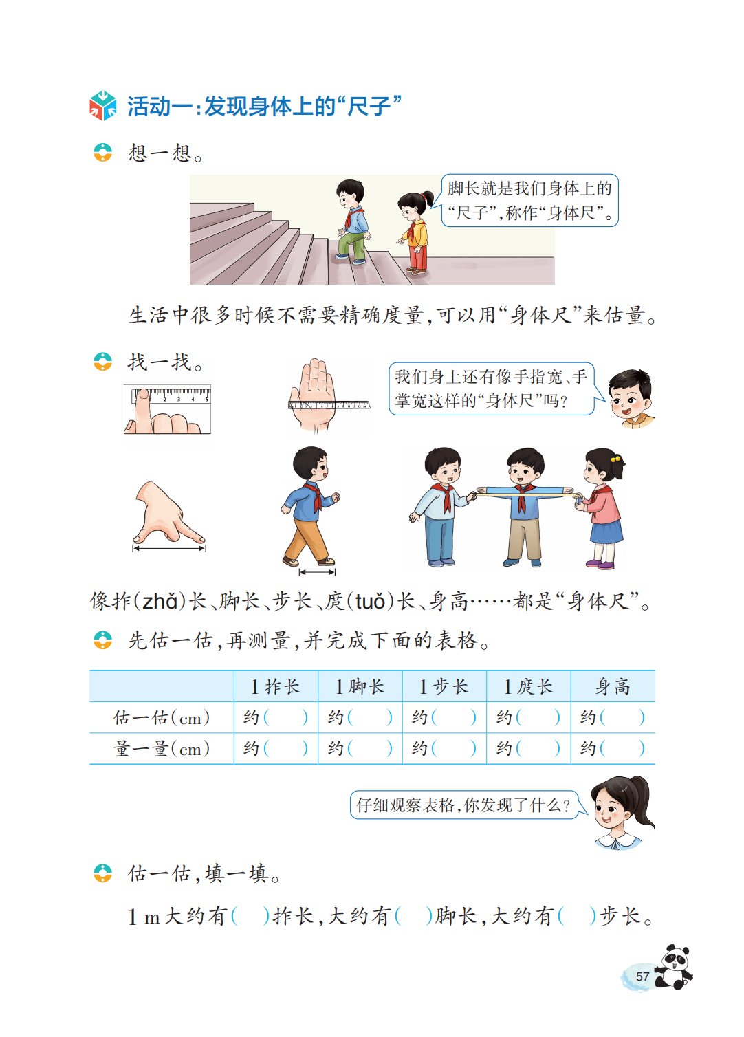 文章配图-59