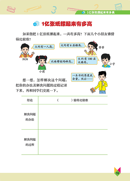文章配图-13