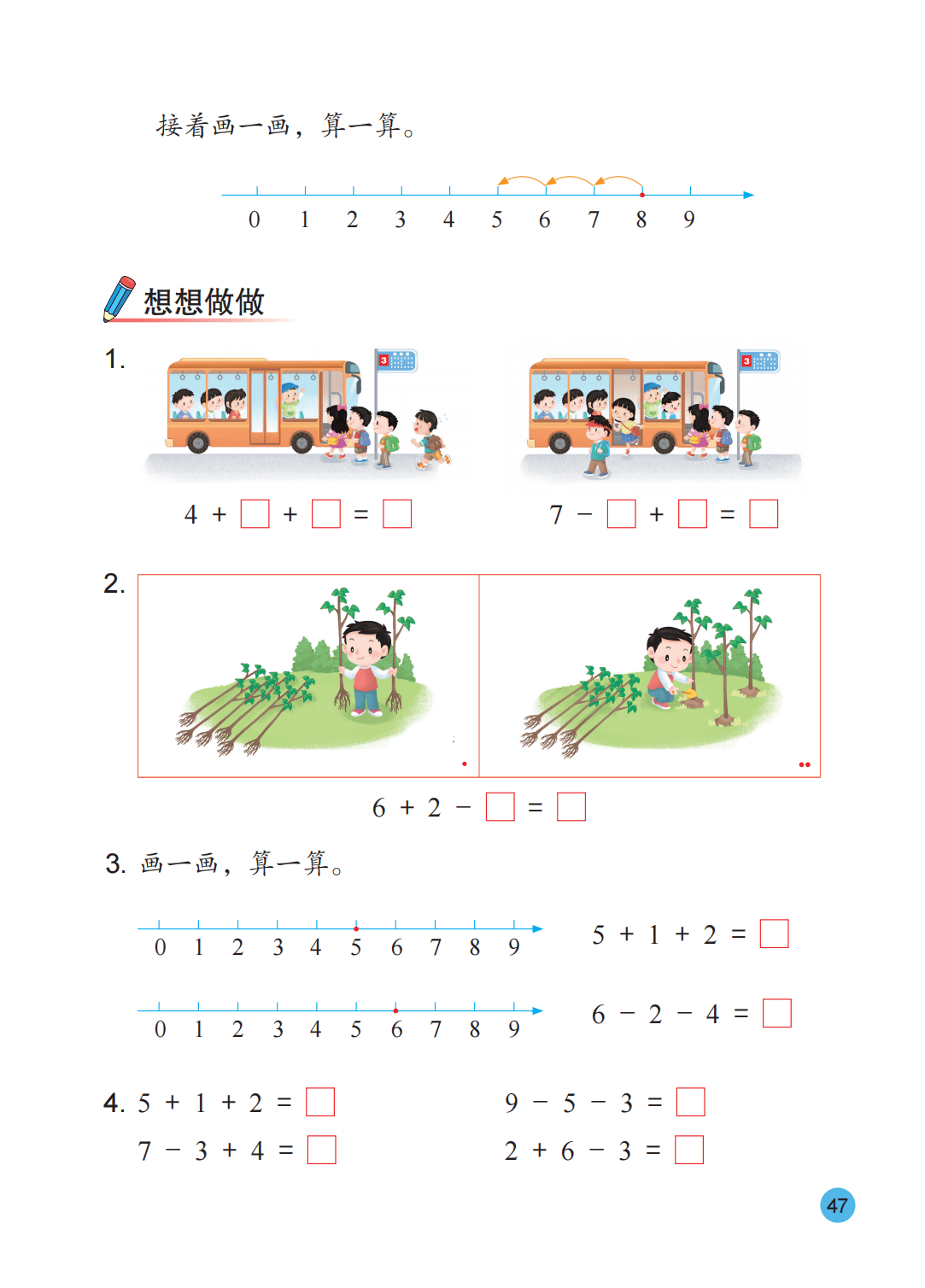 文章配图-48
