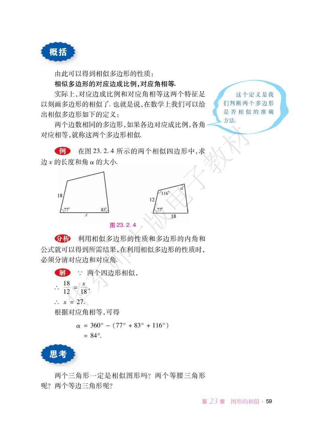 文章配图-58